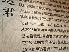 -易老妈蹄花.特色川菜(人民公园总店)