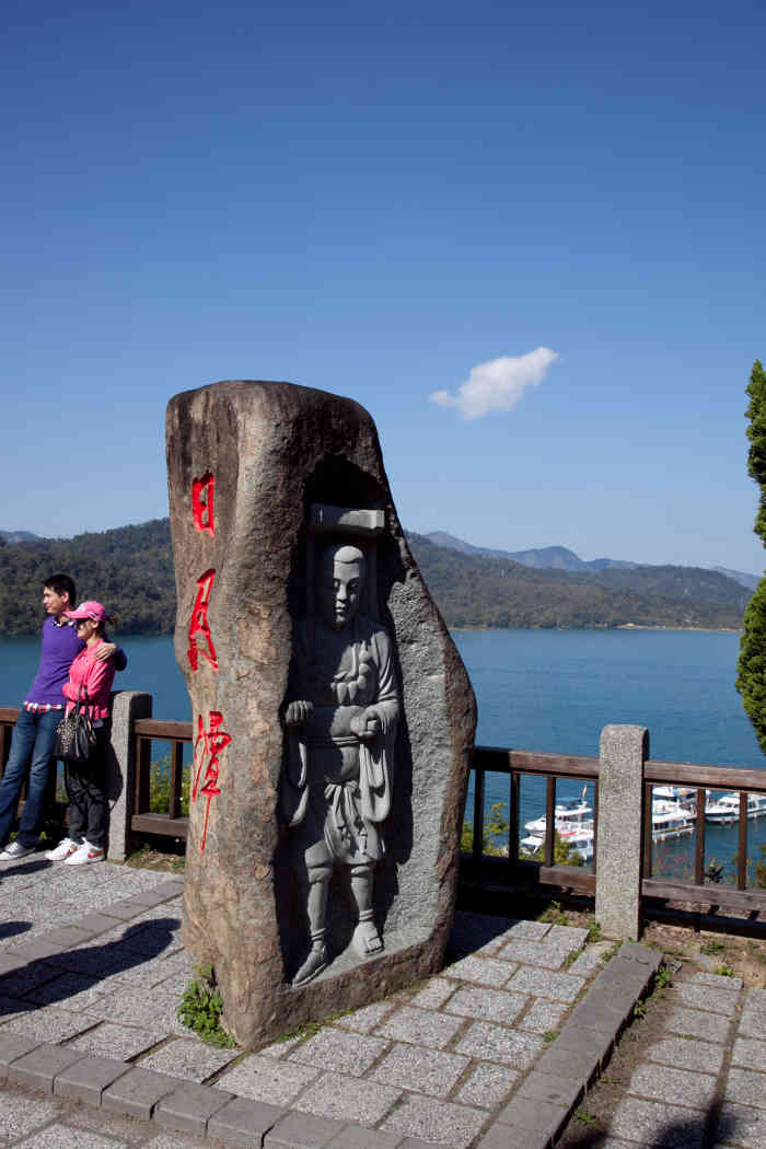 日月潭-"从小学课本上就知道日月潭了,对台湾一开始."-大众点评移动版