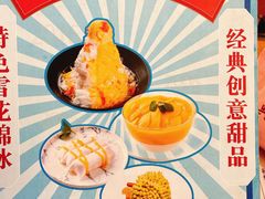 -糖糖屋•糖水•雪花冰店(时尚天河店)