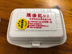 -陈添記·祖傳爽鱼皮·西关老字号(广州首店)