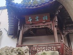 -胡雪岩故居