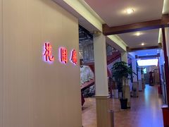 -雅和生态渔庄·宜城锅巴饭(龙灵山公园店)