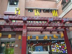 -吉庆街美食广场