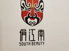 -俏江南天津时尚曲艺主题餐厅(马场道店)
