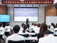 -全联光电美容培训学院