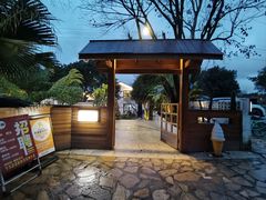 -柠檬花院烤肉·围炉煮茶·草坪团建·生日派对(三圣乡店)