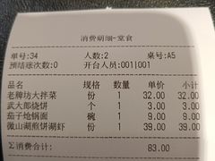 -老牌坊鲁菜名店(宽厚里店)