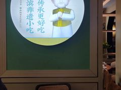 -老淮滨-蚌埠非遗小吃(淮河路店)