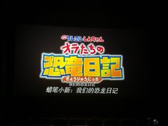-浙影时代影城·众安广场店