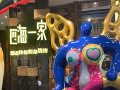 -四海一家自助餐(益田假日广场店)