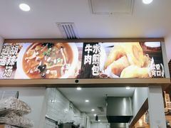 -高群生胡辣汤(亚运村店)