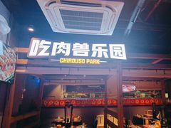 -诸锣记烤串·锦州烧烤(淘金店)