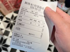-鲜得来排骨年糕(即墨路店)