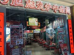 -天河城购物中心