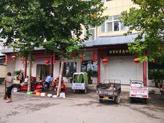 -铁军鲜羊肉汤