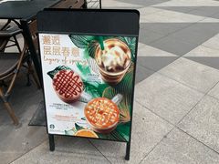 -星巴克(成都龙湖三千集店)