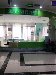 -济南艾玛妇产医院