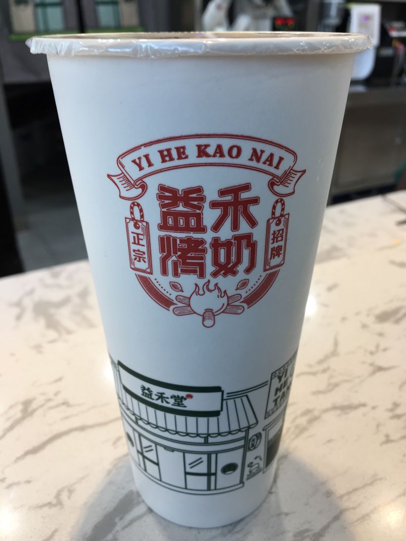 益禾堂真的很不错