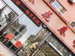 门面-小花卷味道餐厅(开发区五彩城店)