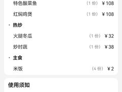 -樟树底(胜利河美食街店)