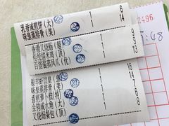 账单-骏丰酒楼(黄编店)