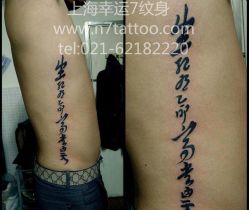-雕哥的纹身店A3 TATTOO&纹身培训