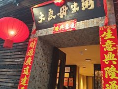 -大良毋米粥(锦龙路总店)