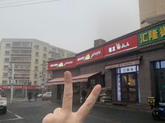 -阿布拉的馕(西北路店)