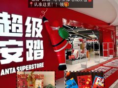 -铜锣湾国际购物中心