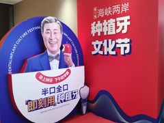 -柏乐口腔医院·舒适化无痛种植牙中心(东盟商务区院)