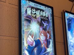 -逃脱反斗城沉浸剧情密室(北京路店)