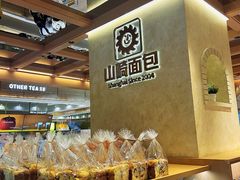 -山崎面包(静安久光店)