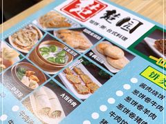 -台北楚楚园馅饼粥(虹桥南丰城店)