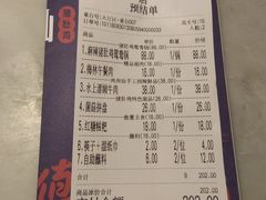 账单-尚尚仙·酸汤猪手·猪肚鸡火锅(华联万柳购物中心店)