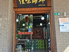 -佳味海鲜(华春路店)