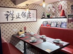 -香港祥正飯店·正宗灣仔50年海鲜老字号