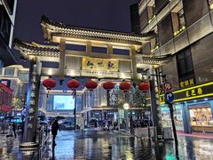 -知味观(湖滨总店)