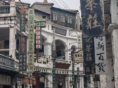 -观澜湖华谊冯小刚电影公社(百年记忆公社)