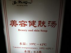 -咸宁万豪温泉谷度假区