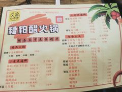 -文昌小老弟糟粕醋