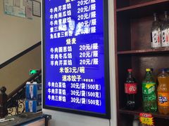 -三盛轩回民饺子馆