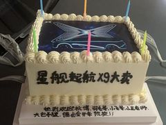 -Joy's Wish创意蛋糕定制&甜品台(乐虹坊精致生活广场店)