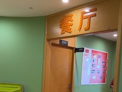 -爱康国宾体检中心(杭州滨江江南大道分院)