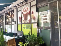 -婕妮璐超市 Jenny Lou’s Shop(三里屯店)