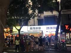 -傅强排骨(成都总店)