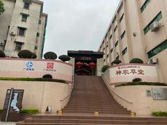 -广州神农草堂中医药博物馆