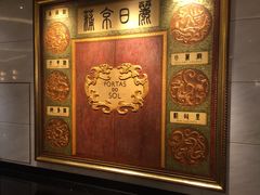 -葡京日丽(澳门葡京酒店)