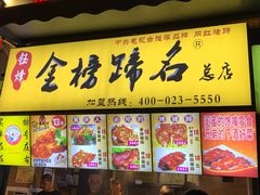 门面-八一好吃街·高品美食广场