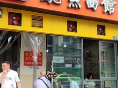 门面-大石人家鱿鱼面馆(大石西路总店)