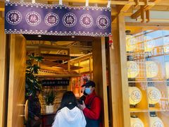 门面-上坐过桥米线(顺城店)